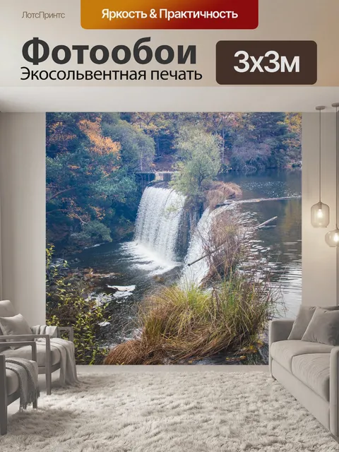 Фотообои Озеро
