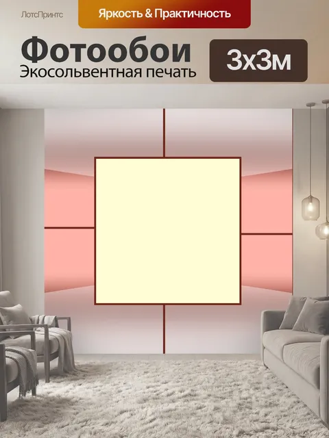 Фотообои Фоторамка