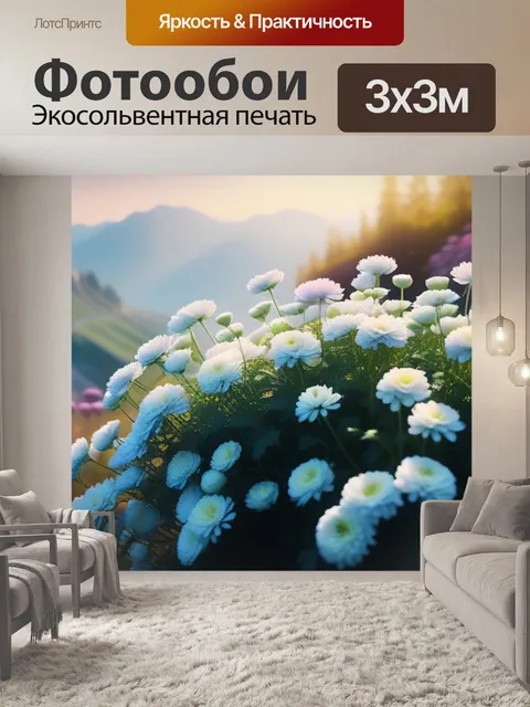 Фотообои пейзаж с хризантемами крутой