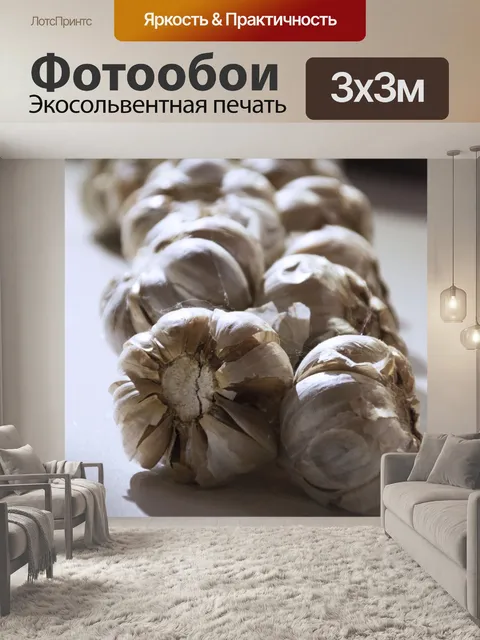 Фотообои Еда