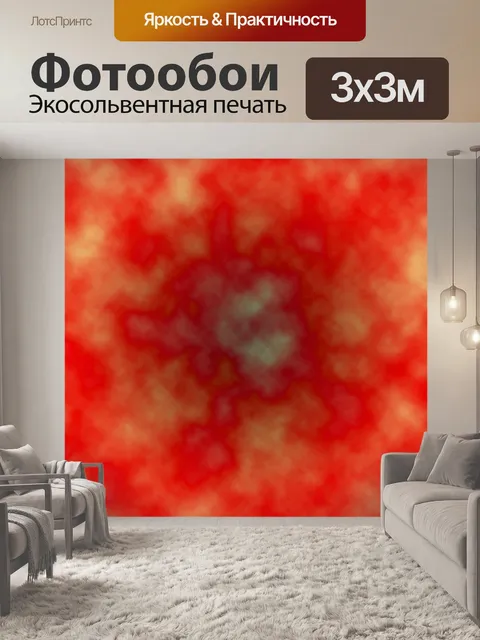 Фотообои Абстрактный