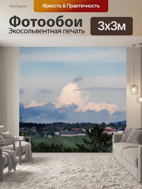 Фотообои Городок
