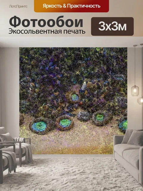 Фотообои Морские анемоны