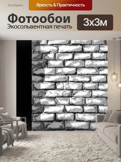 Фотообои жесткая эскизная кирпичная стена с эффектом минимализма, на которой видны грубые текстуры и контрастные тени