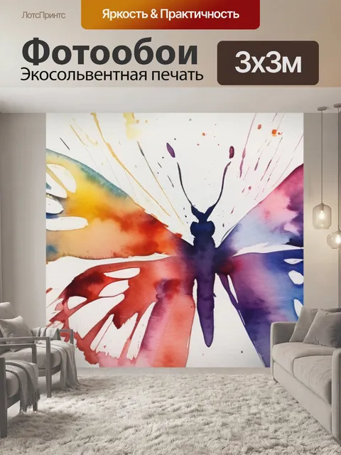 Фотообои абстракция с бабочкой