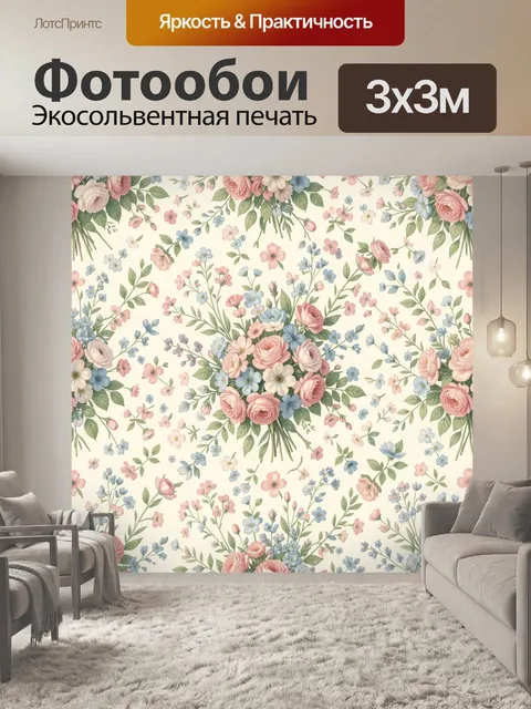 Фотообои Розы и луговые цветы в букете