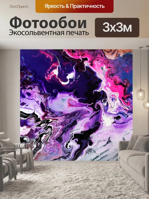 Фотообои Абстракция