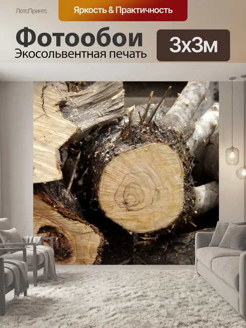 Фотообои Рубленые деревянные бревна