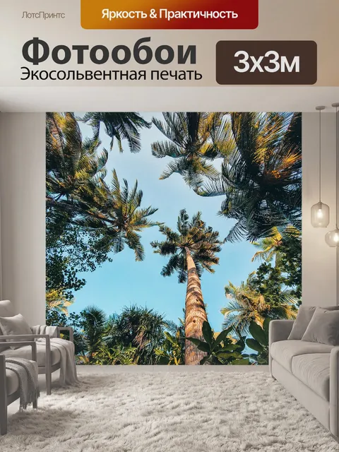 Фотообои Ладонь