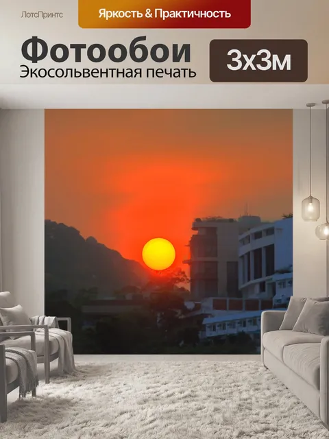 Фотообои Закат над холмами и отели