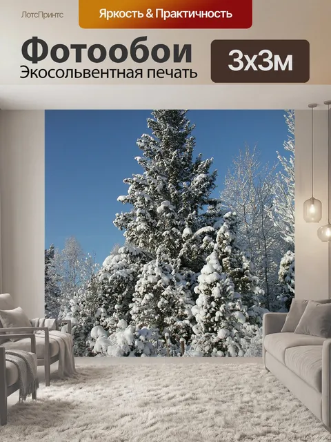 Фотообои Лес