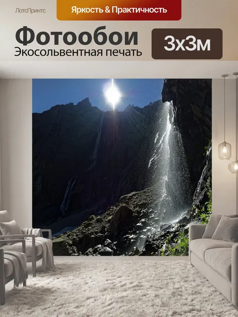 Фотообои Горы