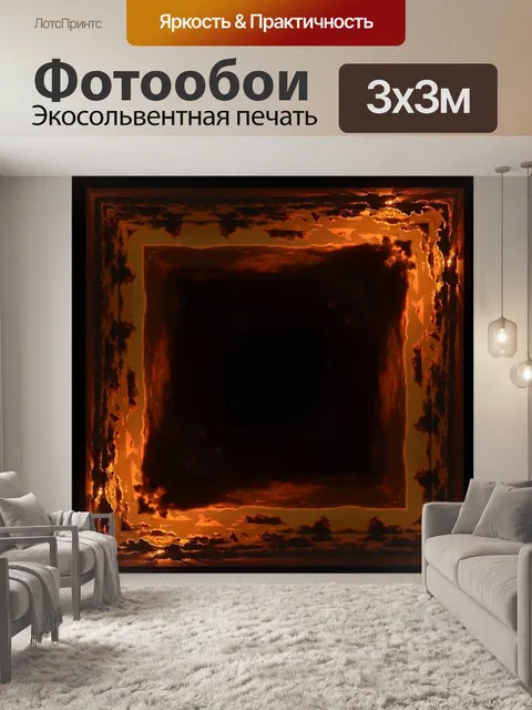 Фотообои Закат