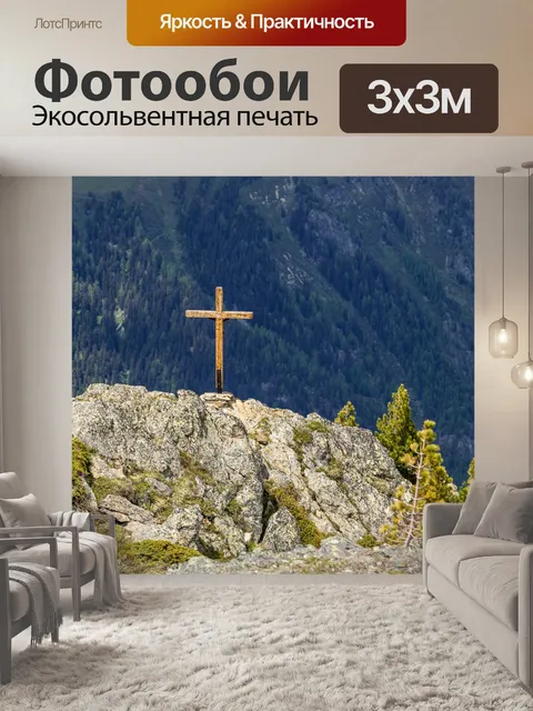 Фотообои Красивый пейзаж