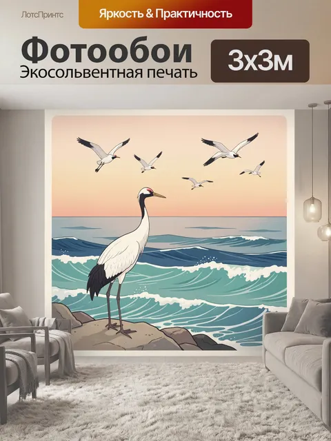 Фотообои Японский журавль у морского берега