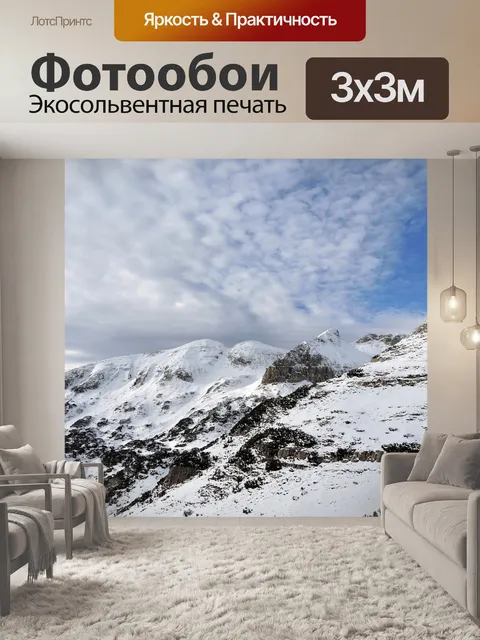 Фотообои Горы