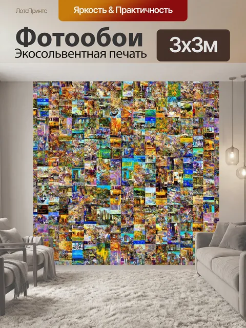 Фотообои туман в стиле лоскутный коллаж