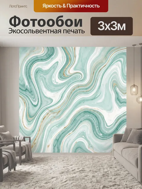 Фотообои Бирюзовый мрамор с золотыми прожилками