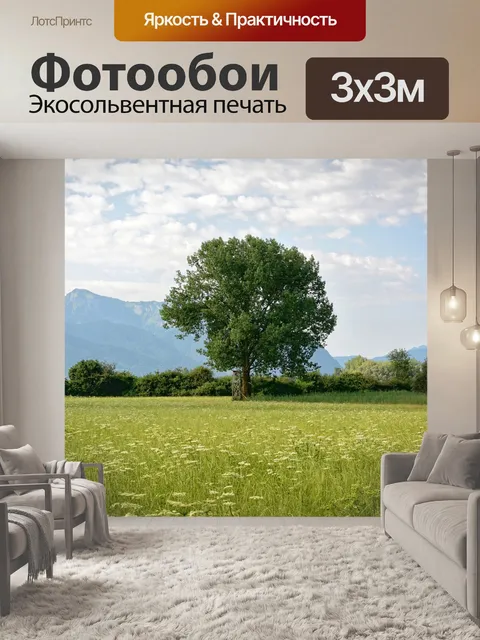 Фотообои Дерево