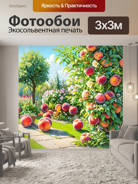 Фотообои природа в стиле пастельный рисунок, маленький сад с персиками, цветами и свежими фруктами