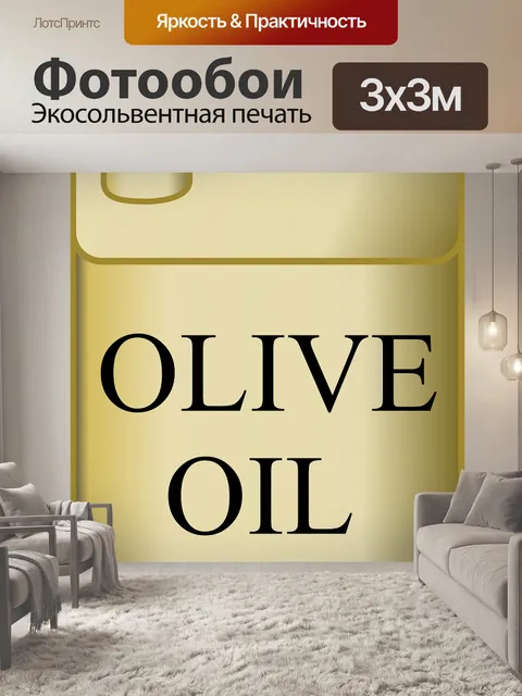 Фотообои Контейнер