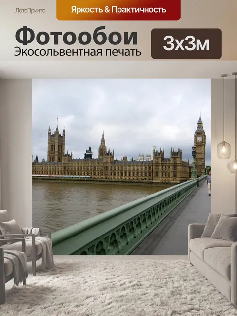 Фотообои Дворец