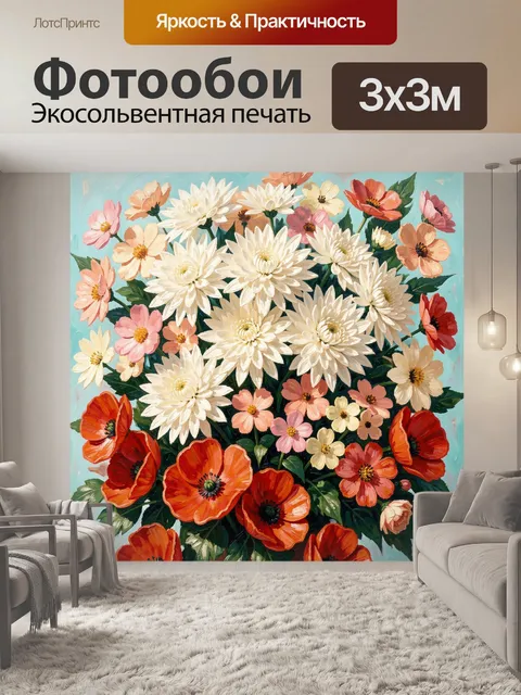 Фотообои Цветущий букет в пастельных тонах