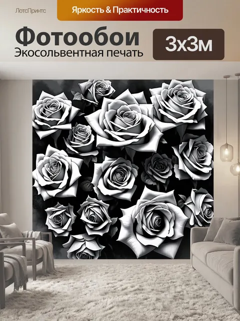 Фотообои розы в стиле рисунок углём