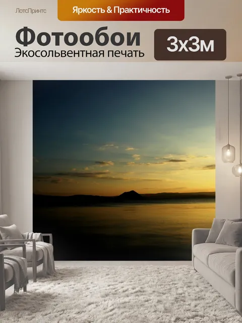 Фотообои закат
