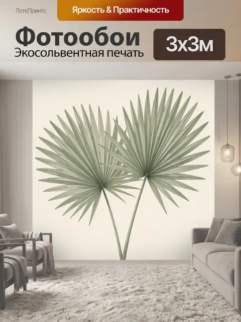 Фотообои Тропические листья пальмы