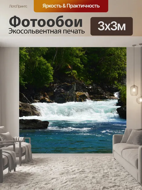 Фотообои Природа