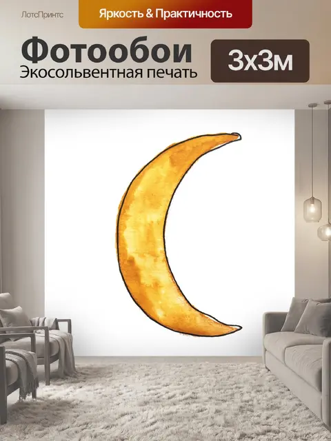 Фотообои Акварель