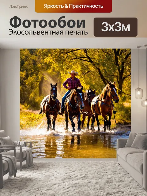 Фотообои ковбой, ведущий своих лошадей к водопою, с солнечными лучами пробивающимися сквозь деревья