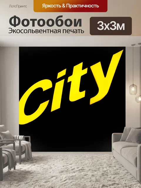 Фотообои Неоновая вывеска