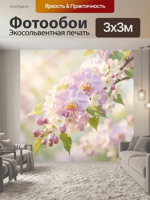 Фотообои Нежные орхидеи и цветущая ветка