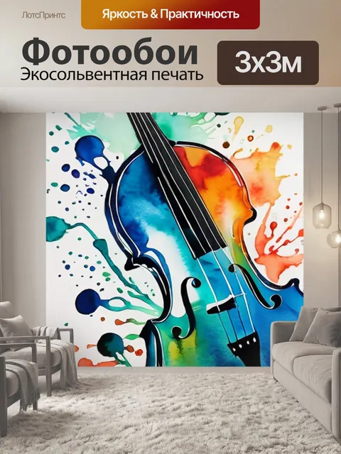 Фотообои музыка на стекле
