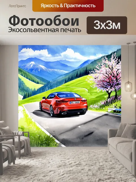 Фотообои изображение kia stinger gt