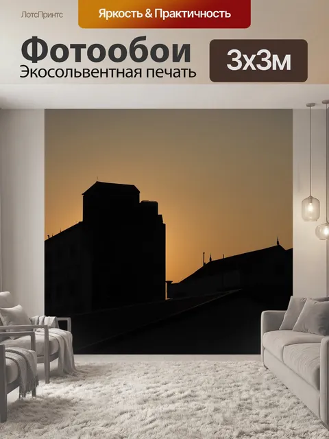 Фотообои Заход солнца