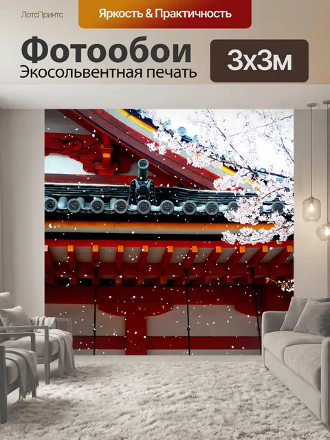 Фотообои Весна