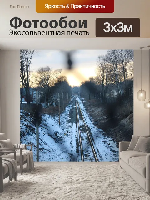 Фотообои Архитектуры