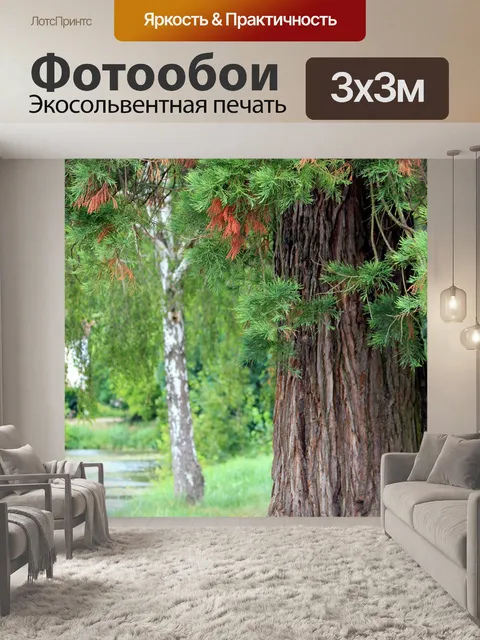 Фотообои Дерево