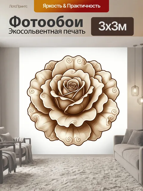 Фотообои Роскошная роза в кремовых тонах
