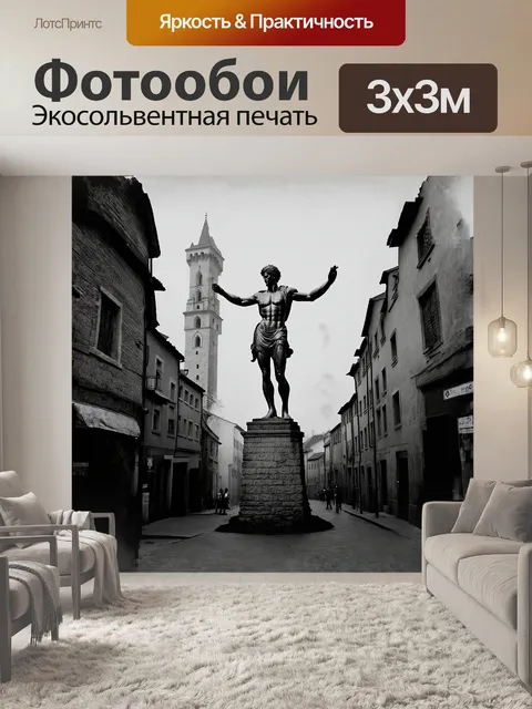 Фотообои огромная статуя давида