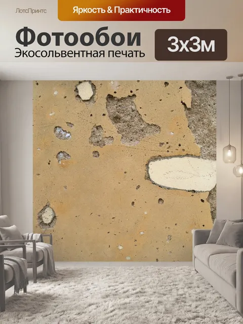 Фотообои Старая стена