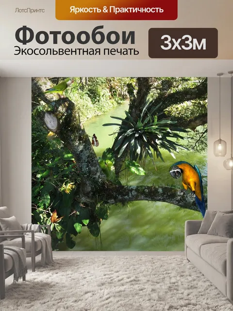 Фотообои Голубая арара