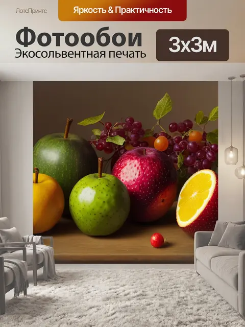 Фотообои натюрморт с одним фруктом фото