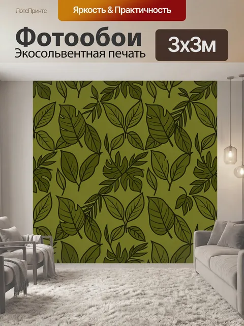 Фотообои Тропические листья на оливковом фоне