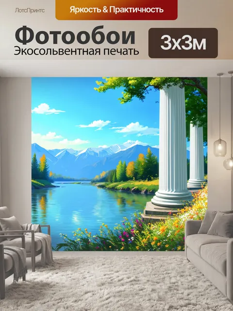 Фотообои гигантские столбы с перьями, окрашенными в градиенты голубого и зеленого цветов, стоят на краю реки енисей