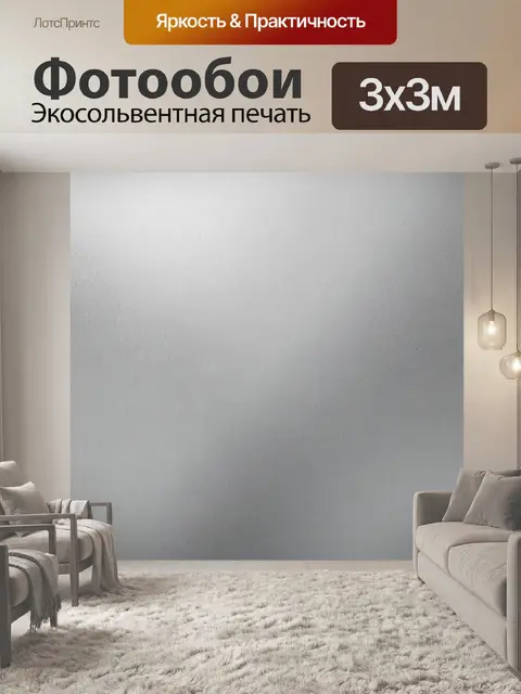 Фотообои Серая металлизированная текстура