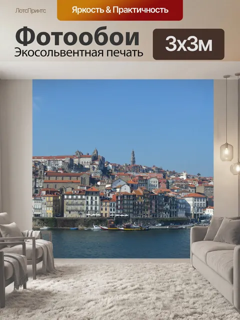 Фотообои Город